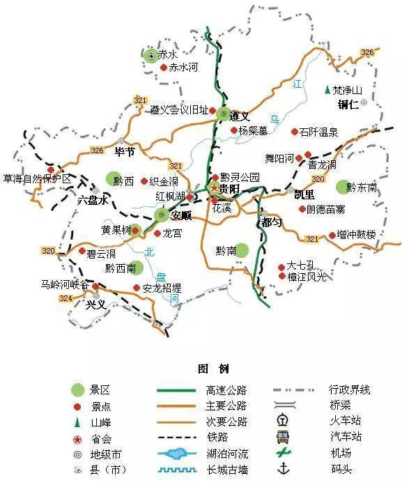 贵州省有哪几个市(贵州省下辖9个地级行政区的历史变革)-图片2